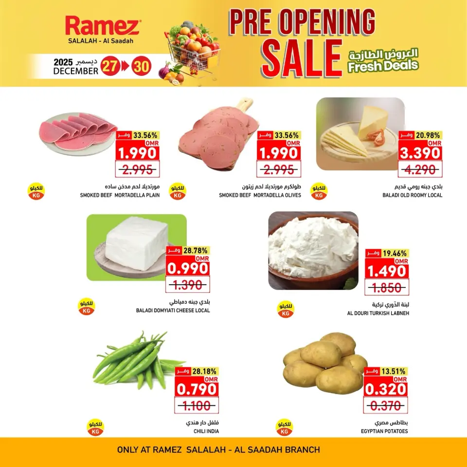 Ofertas de Mercados Ramez  Salalah  de 27 a 30 diciembre Apertura de ofertas de prueba - Página 4