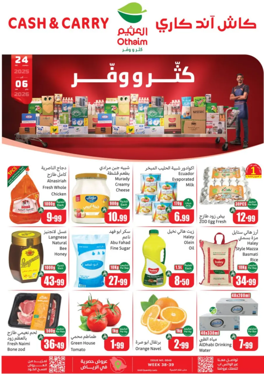 Othaim Markets Saudi Arabia Offers from 24 December to 6 January 2026 Cutter & Save Offers - Cash & Carry