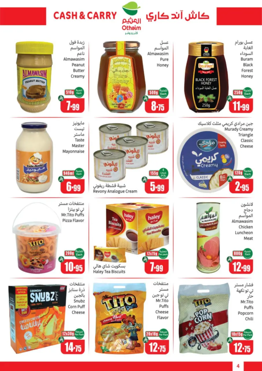 Othaim Markets Saudi Arabia Offers from 24 December to 6 January 2026 Cutter & Save Offers - Cash & Carry - Page 4