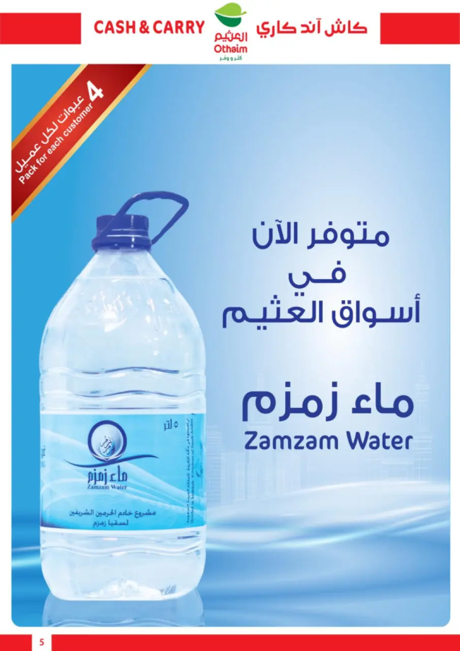 Othaim Markets Saudi Arabia Offers from 24 December to 6 January 2026 Cutter & Save Offers - Cash & Carry - Page 5