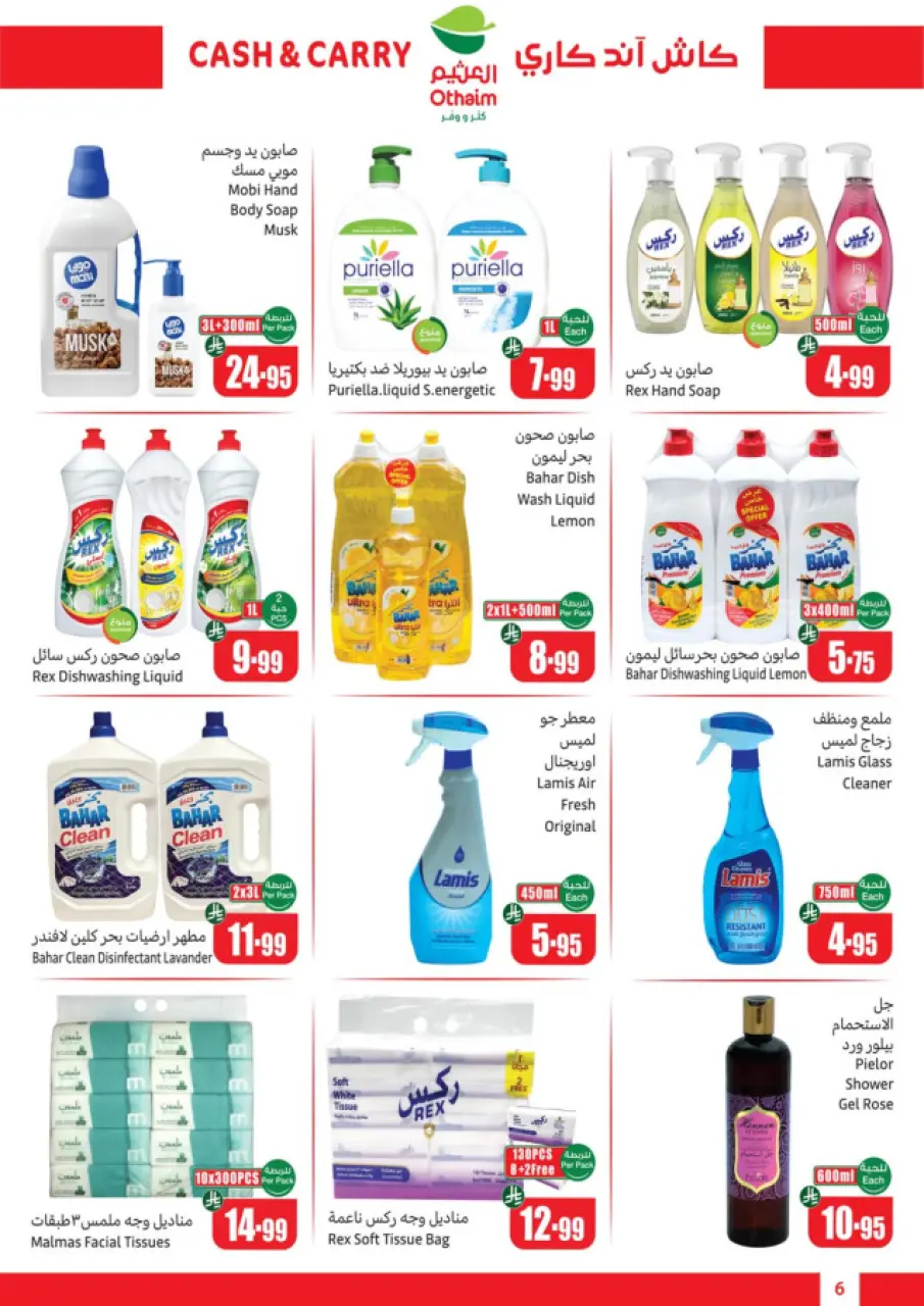 Othaim Markets Saudi Arabia Offers from 24 December to 6 January 2026 Cutter & Save Offers - Cash & Carry - Page 6