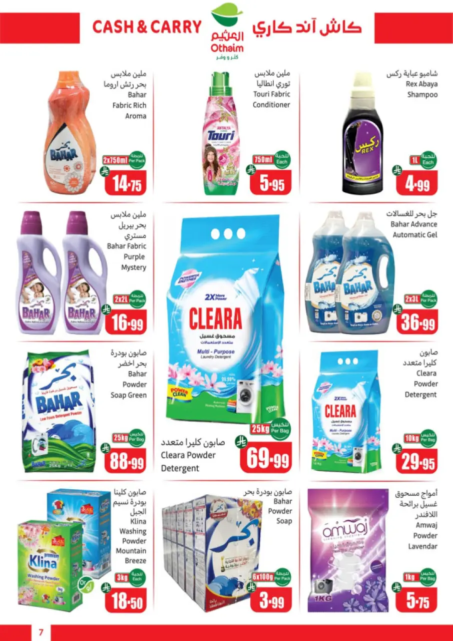 Othaim Markets Saudi Arabia Offers from 24 December to 6 January 2026 Cutter & Save Offers - Cash & Carry - Page 7