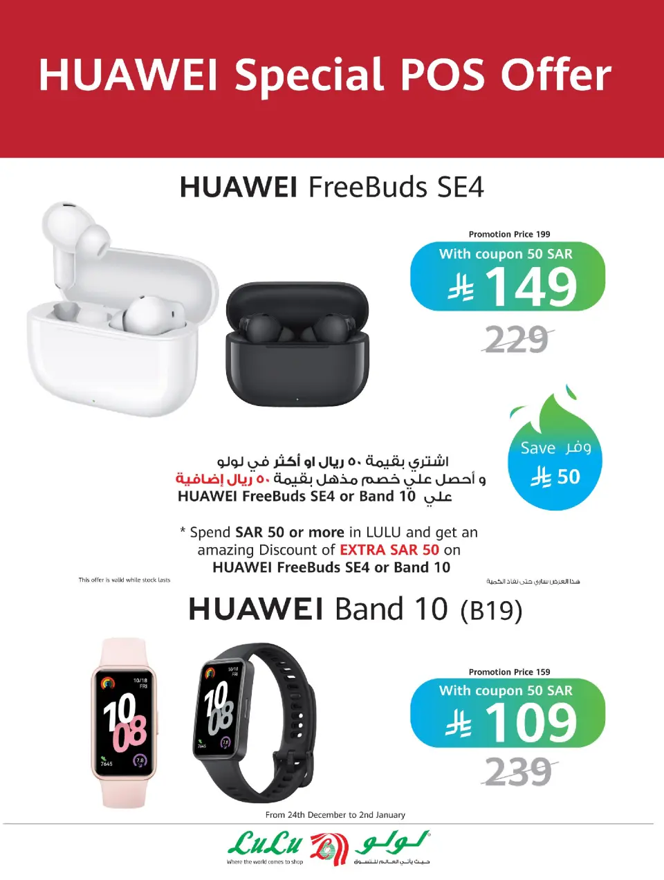 Lulu Saudi Arabia Offers from 24 December to 6 January 2026 The best offers of the year - Page 15