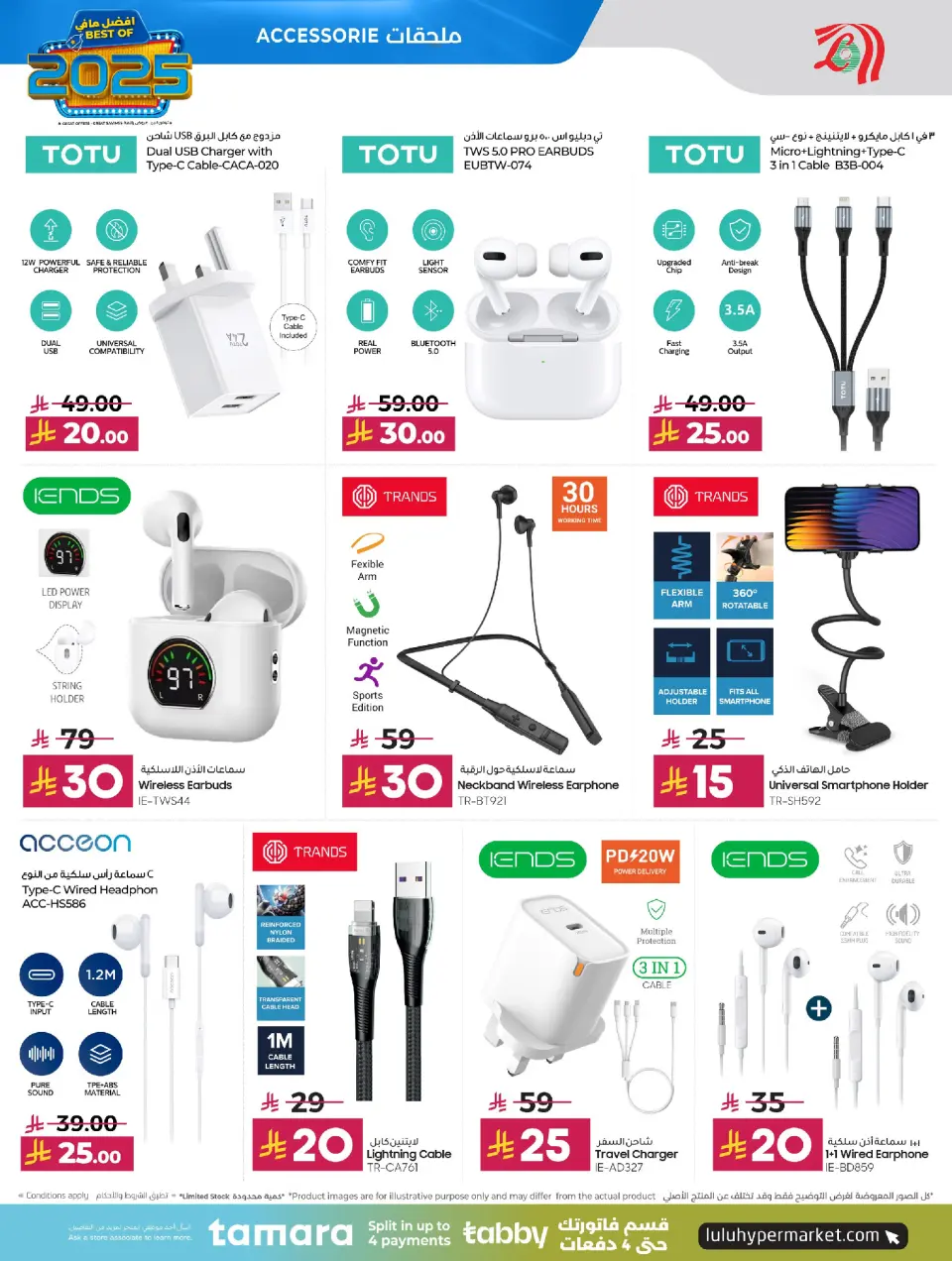 Lulu Saudi Arabia Offers from 24 December to 6 January 2026 The best offers of the year - Page 16