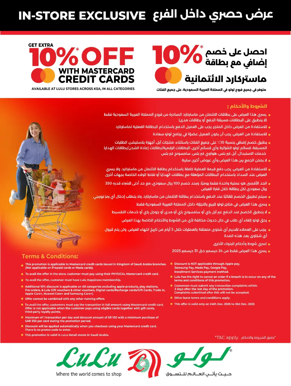 Lulu Saudi Arabia Offers from 24 December to 6 January 2026 The best offers of the year - Page 19