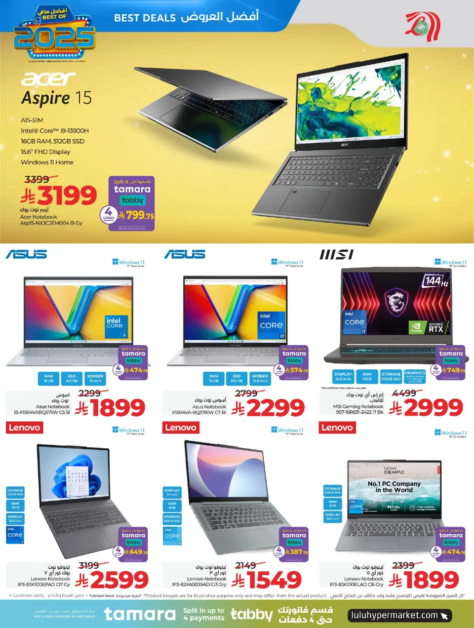 Lulu Saudi Arabia Offers from 24 December to 6 January 2026 The best offers of the year - Page 20