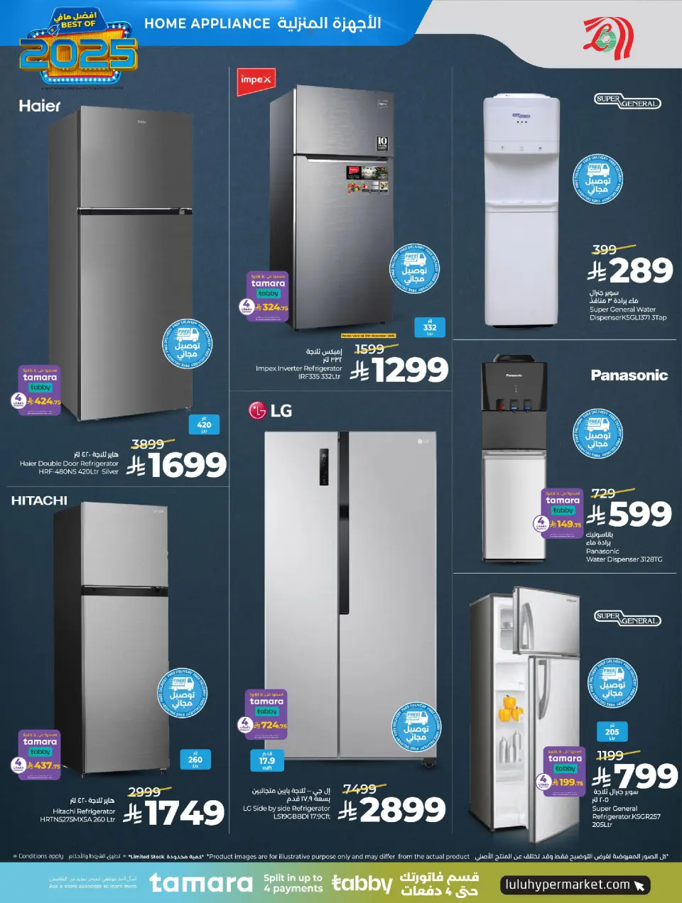 Lulu Saudi Arabia Offers from 24 December to 6 January 2026 The best offers of the year - Page 24