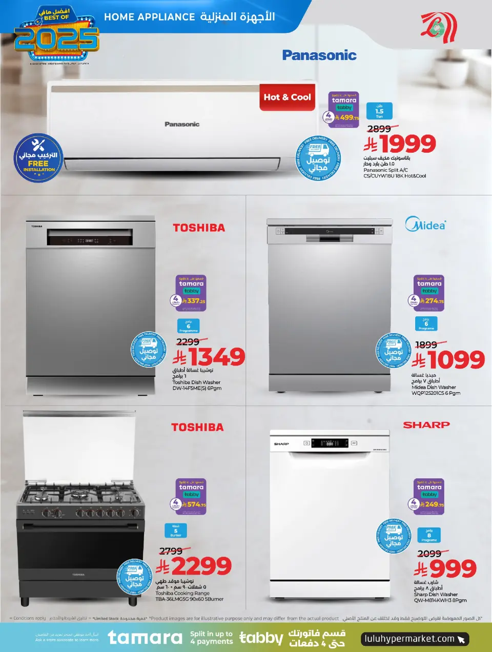 Lulu Saudi Arabia Offers from 24 December to 6 January 2026 The best offers of the year - Page 26