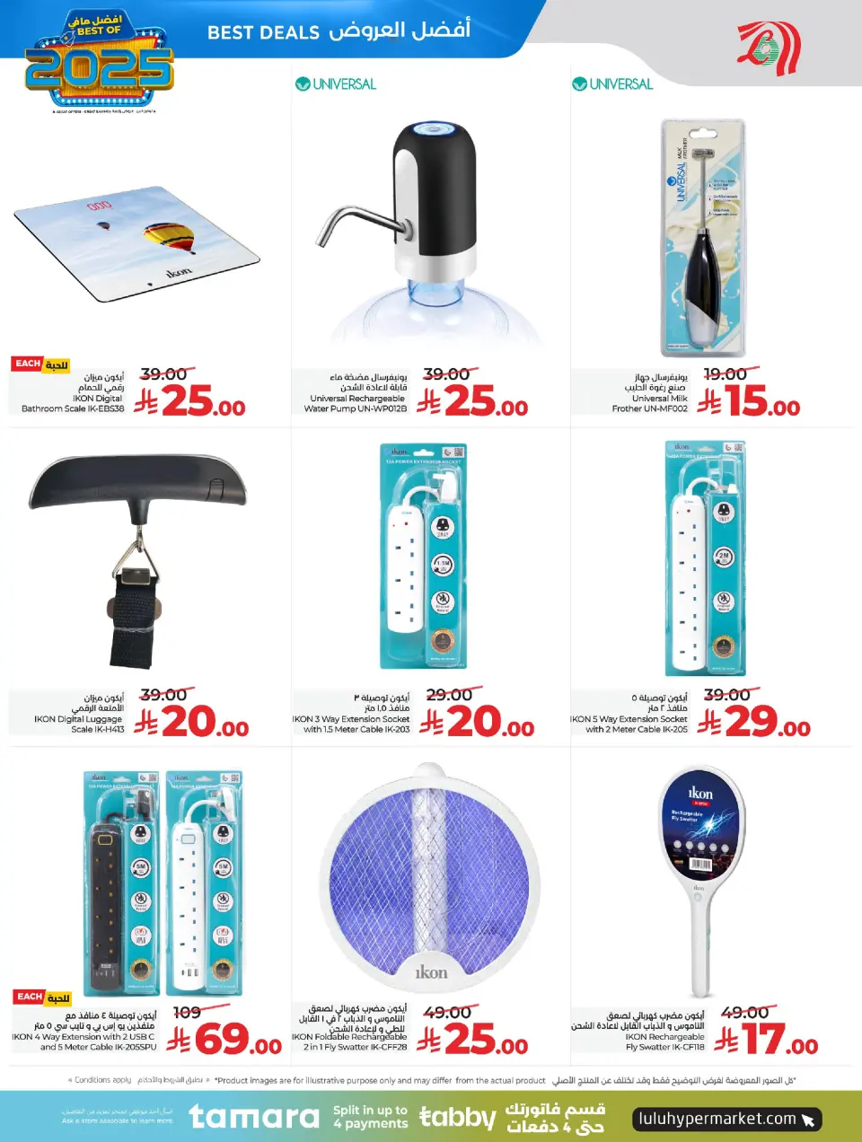Lulu Saudi Arabia Offers from 24 December to 6 January 2026 The best offers of the year - Page 30