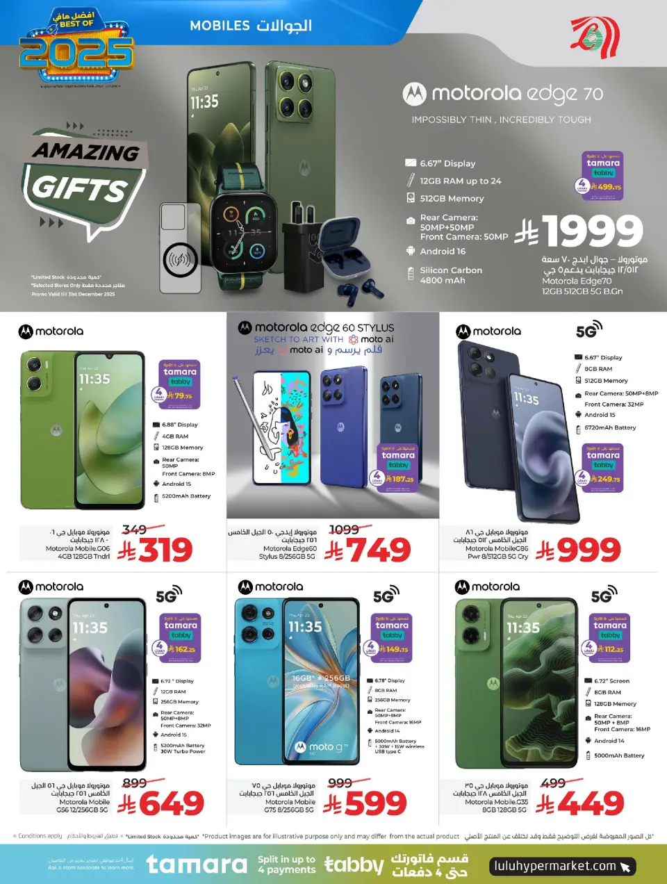 Lulu Saudi Arabia Offers from 24 December to 6 January 2026 The best offers of the year - Page 4