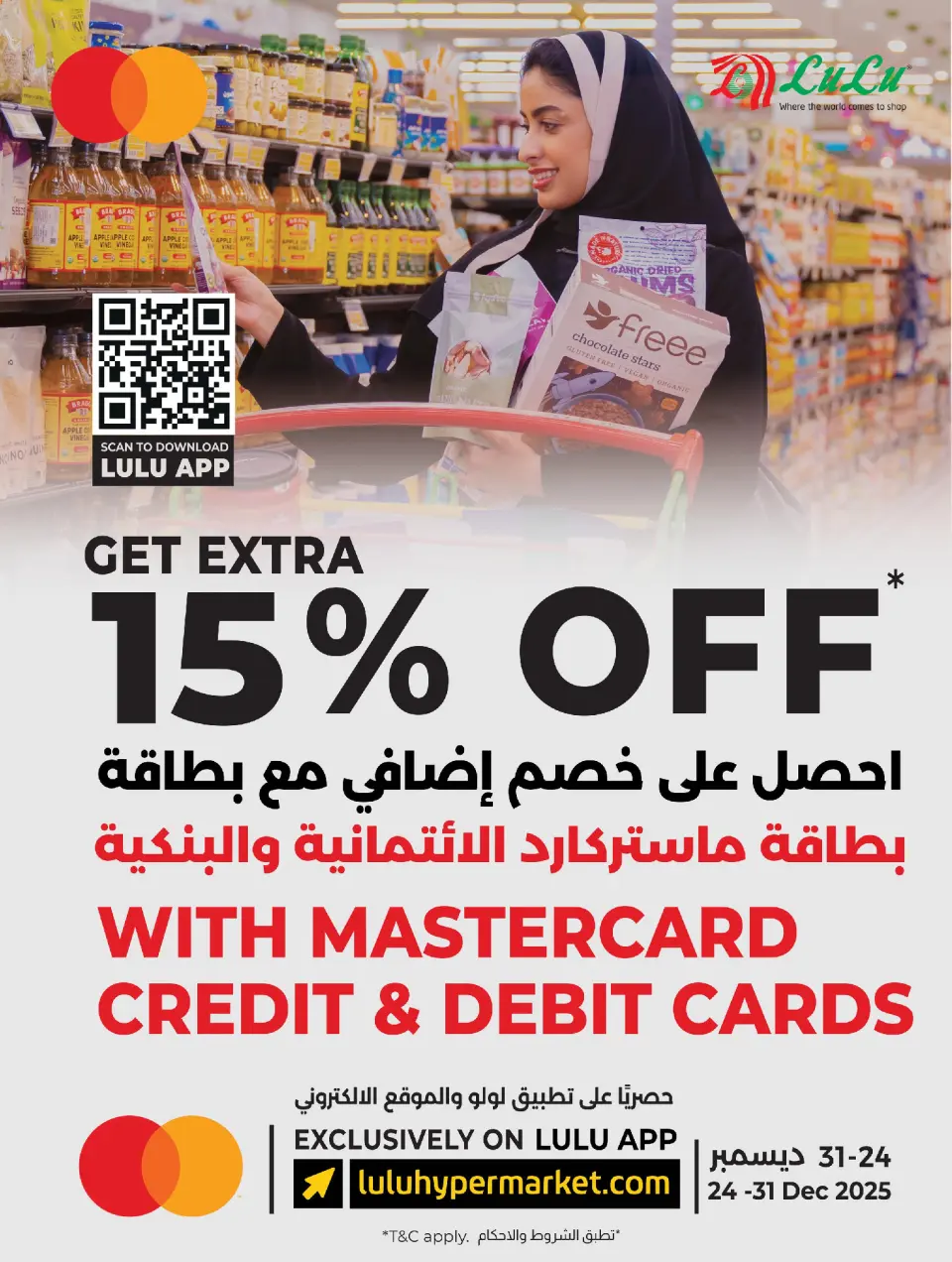 Lulu Saudi Arabia Offers from 24 December to 6 January 2026 The best offers of the year - Page 31