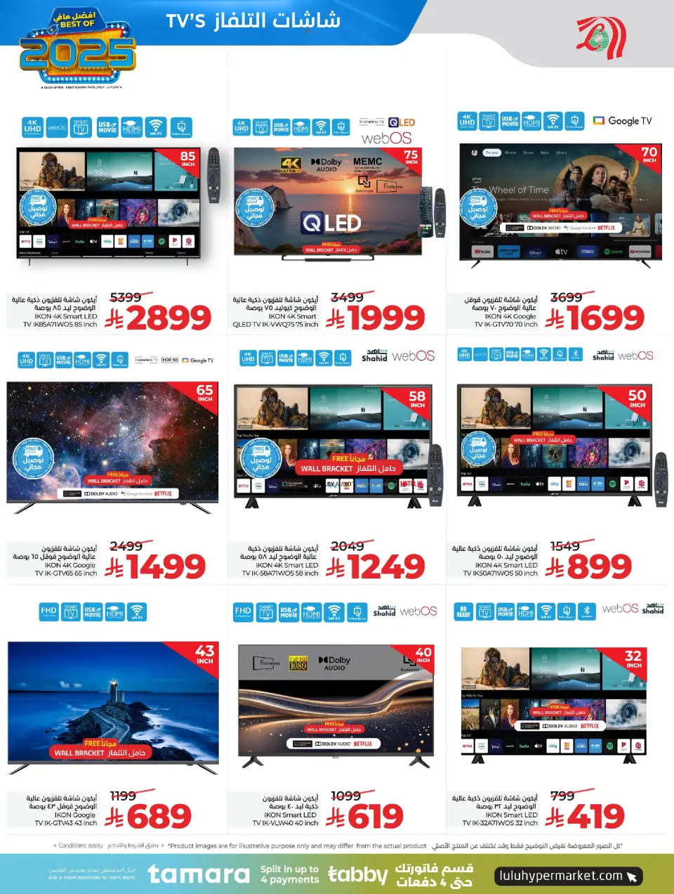 Lulu Saudi Arabia Offers from 24 December to 6 January 2026 The best offers of the year - Page 33