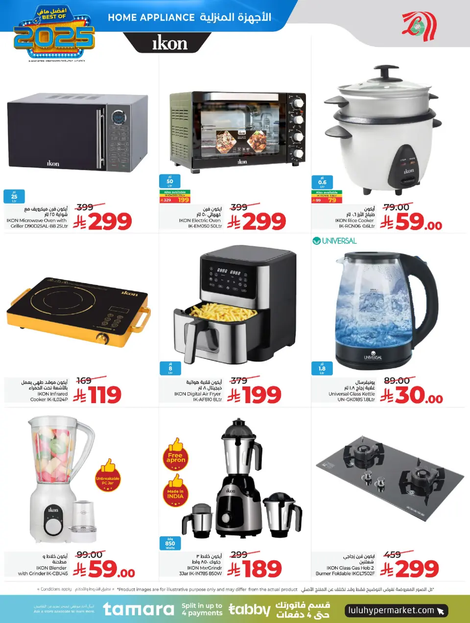 Lulu Saudi Arabia Offers from 24 December to 6 January 2026 The best offers of the year - Page 35