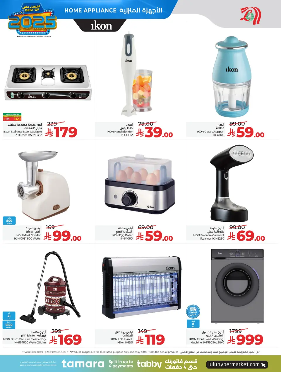 Lulu Saudi Arabia Offers from 24 December to 6 January 2026 The best offers of the year - Page 36