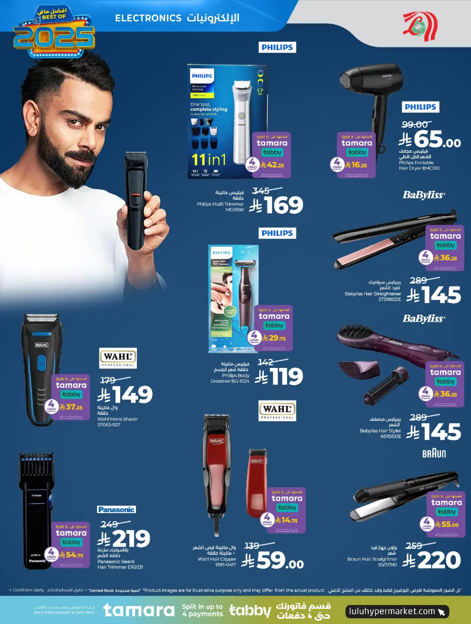 Lulu Saudi Arabia Offers from 24 December to 6 January 2026 The best offers of the year - Page 38