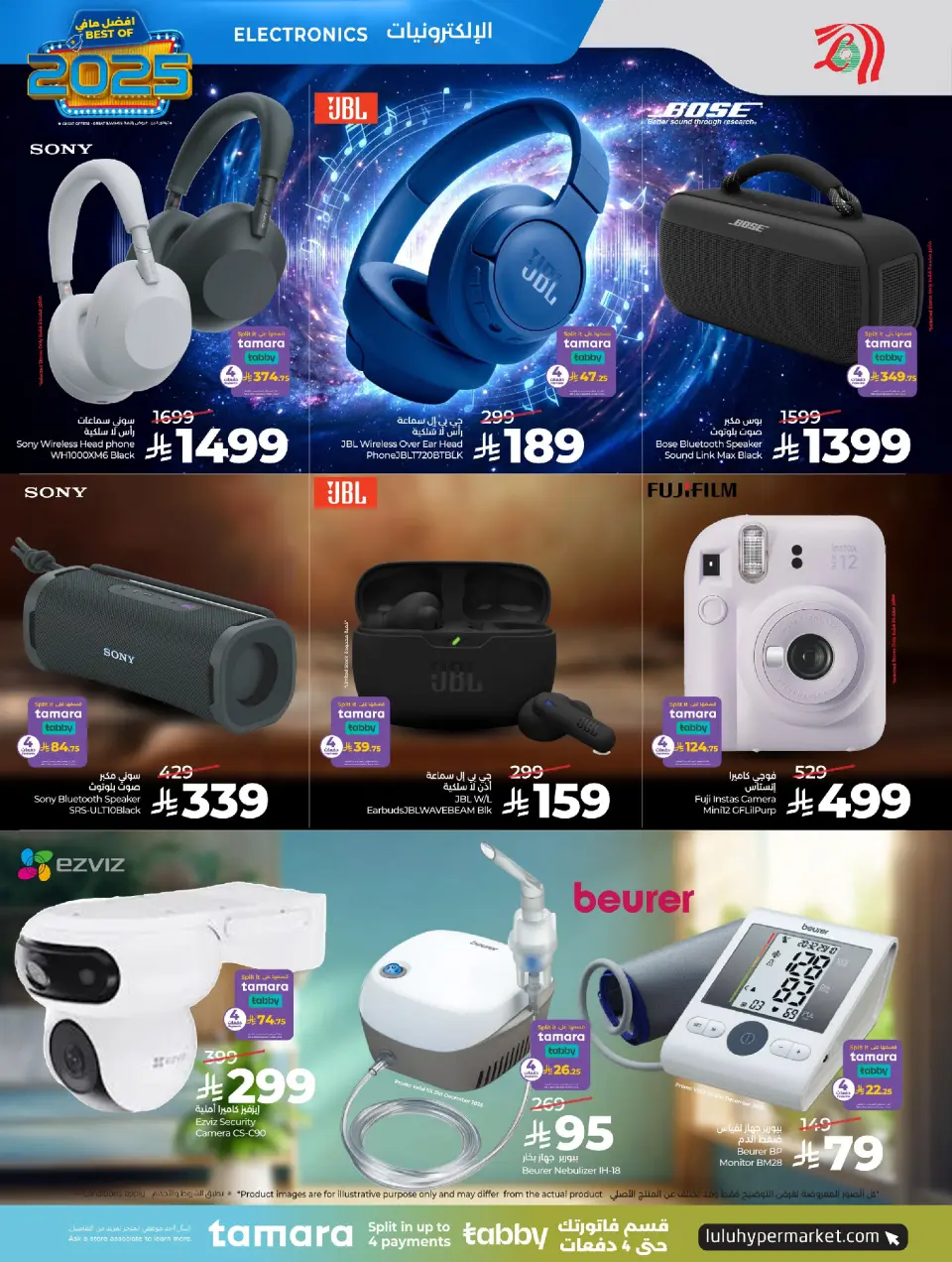 Lulu Saudi Arabia Offers from 24 December to 6 January 2026 The best offers of the year - Page 39