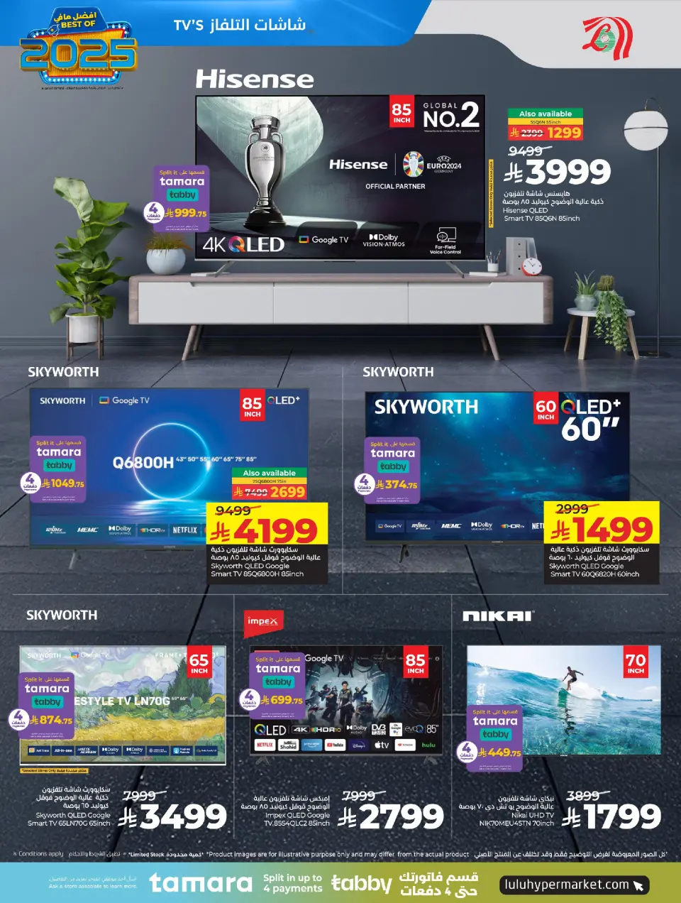 Lulu Saudi Arabia Offers from 24 December to 6 January 2026 The best offers of the year - Page 41