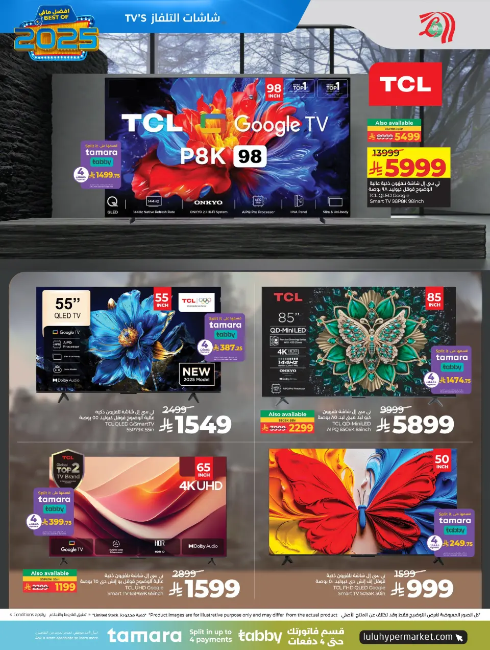 Lulu Saudi Arabia Offers from 24 December to 6 January 2026 The best offers of the year - Page 42
