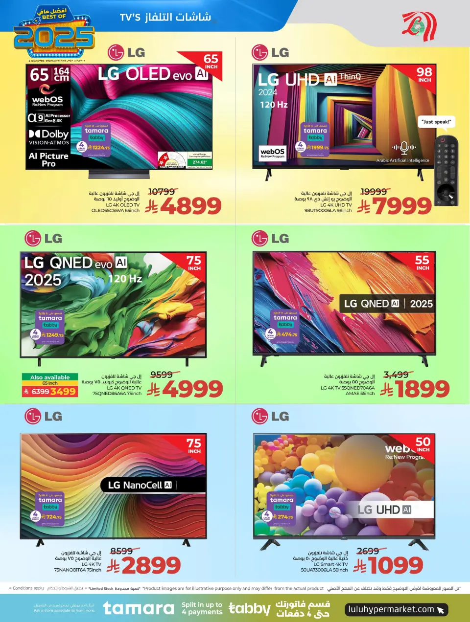 Lulu Saudi Arabia Offers from 24 December to 6 January 2026 The best offers of the year - Page 44
