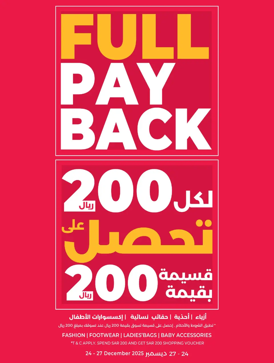 Lulu Saudi Arabia Offers from 24 December to 6 January 2026 The best offers of the year - Page 45