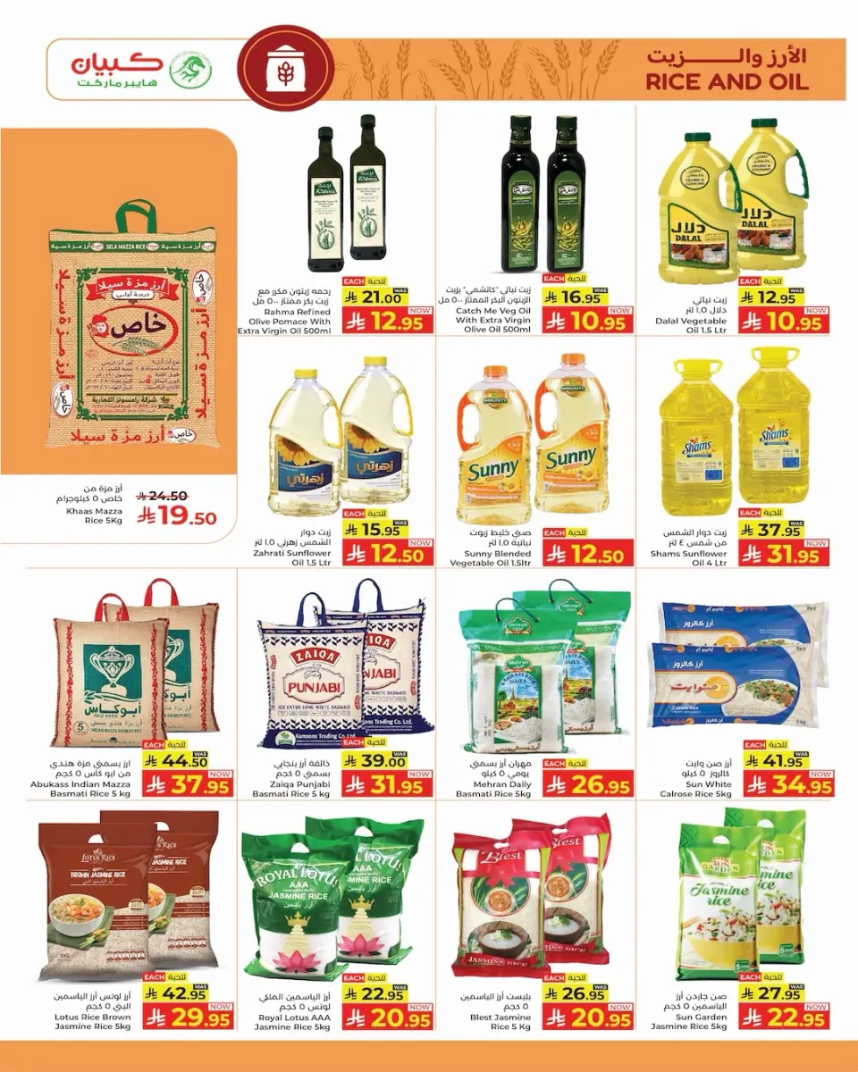 Ofertas de Hipermercado Kabayan Arabia Saudita de 25 a 31 diciembre 2025 Ofertas de fin de año - Página 13