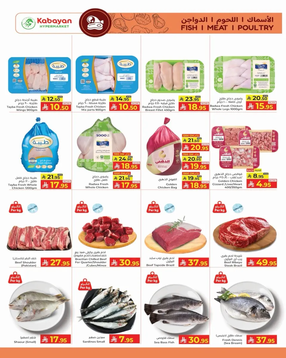 Ofertas de Hipermercado Kabayan Arabia Saudita de 25 a 31 diciembre 2025 Ofertas de fin de año - Página 18