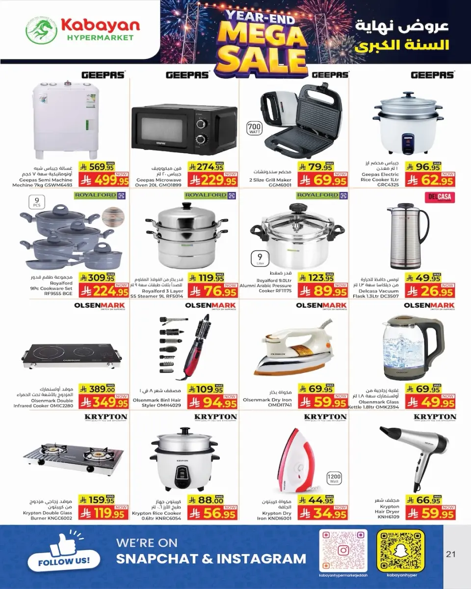 Ofertas de Hipermercado Kabayan Arabia Saudita de 25 a 31 diciembre 2025 Ofertas de fin de año - Página 5