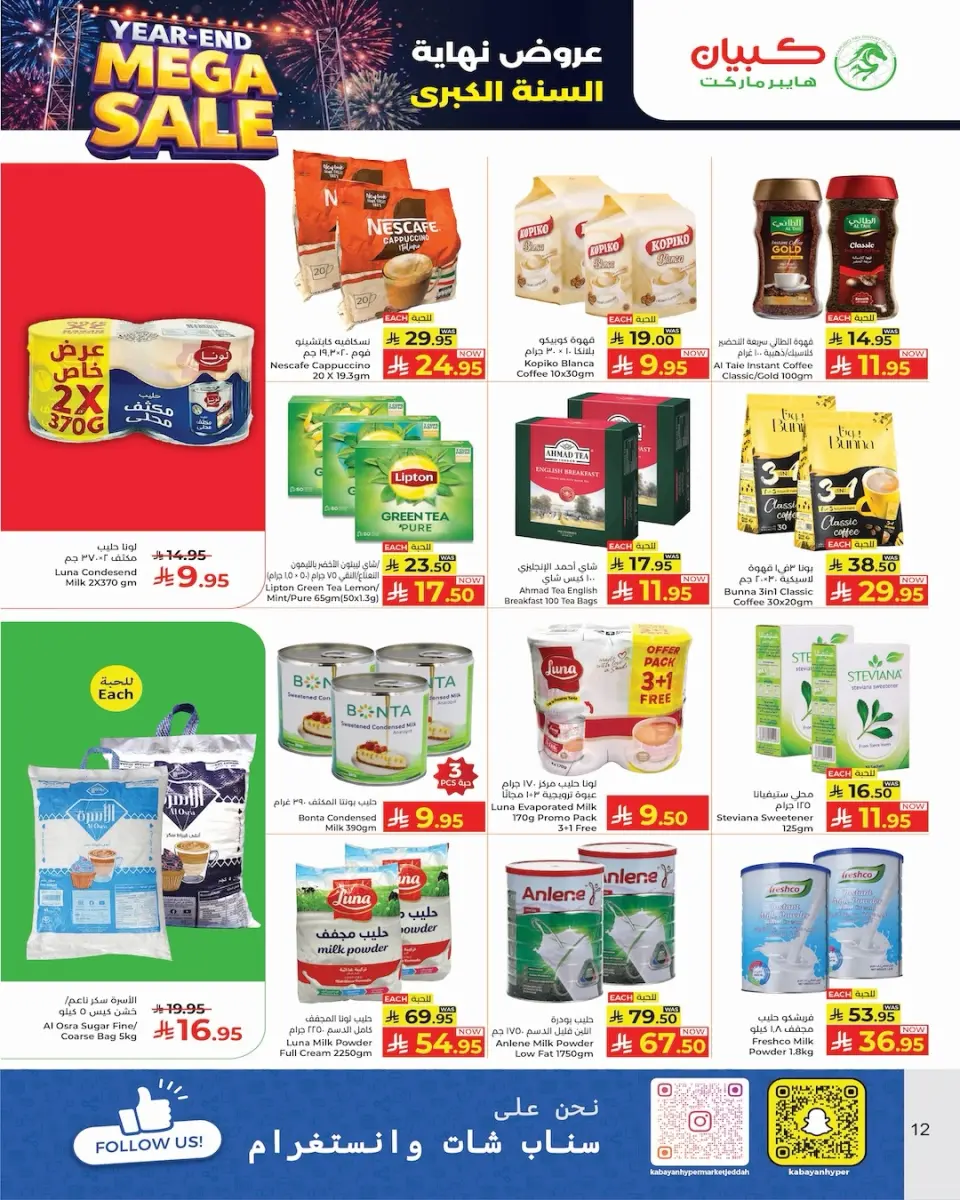 Ofertas de Hipermercado Kabayan Arabia Saudita de 25 a 31 diciembre 2025 Ofertas de fin de año - Página 11