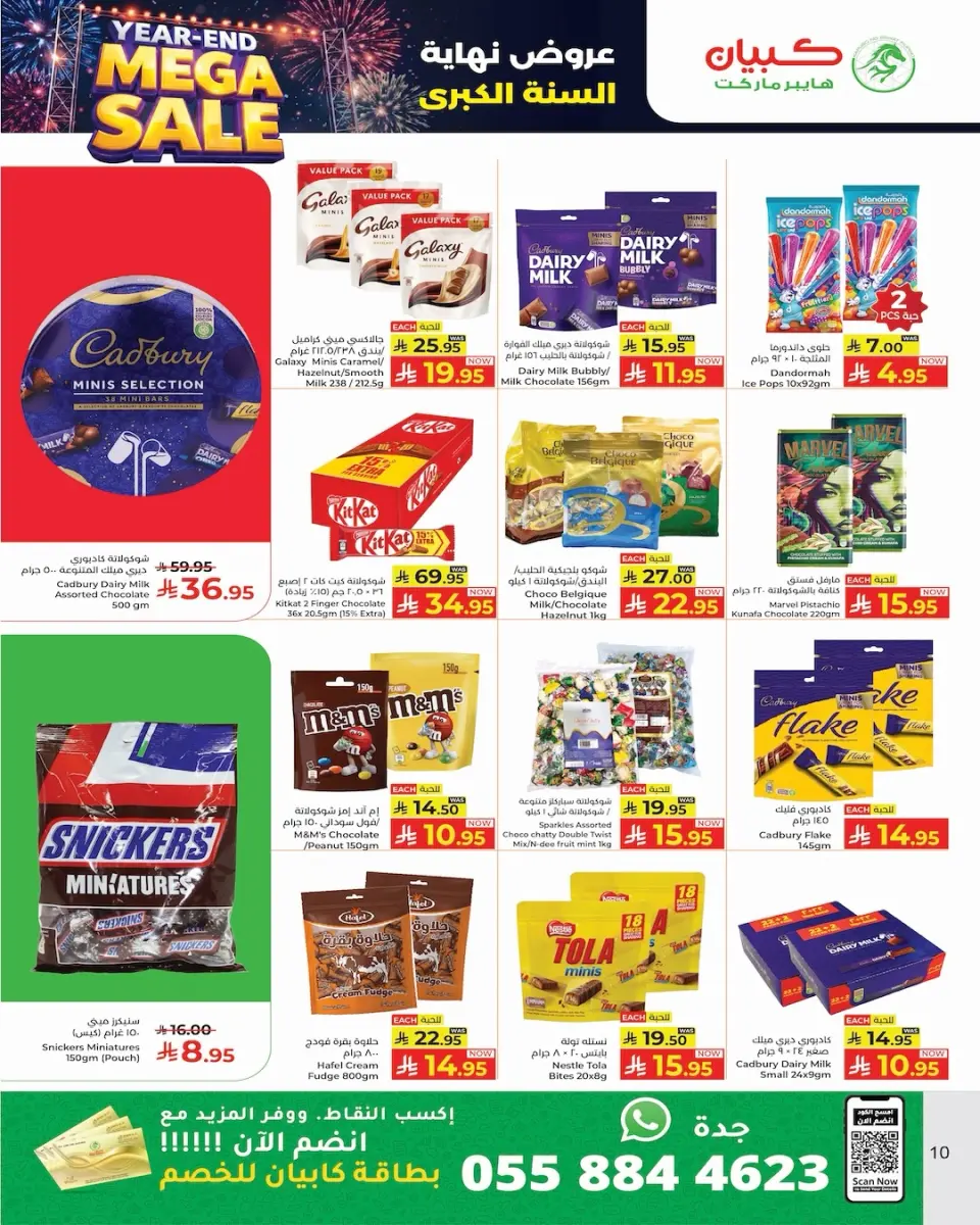 Ofertas de Hipermercado Kabayan Arabia Saudita de 25 a 31 diciembre 2025 Ofertas de fin de año - Página 14