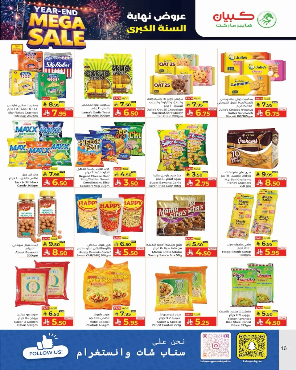 Ofertas de Hipermercado Kabayan Arabia Saudita de 25 a 31 diciembre 2025 Ofertas de fin de año - Página 9