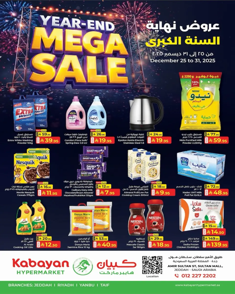 Kabayan Hypermarket Saudi Arabia Offers from 25 to 31 December 2025 Year End offer