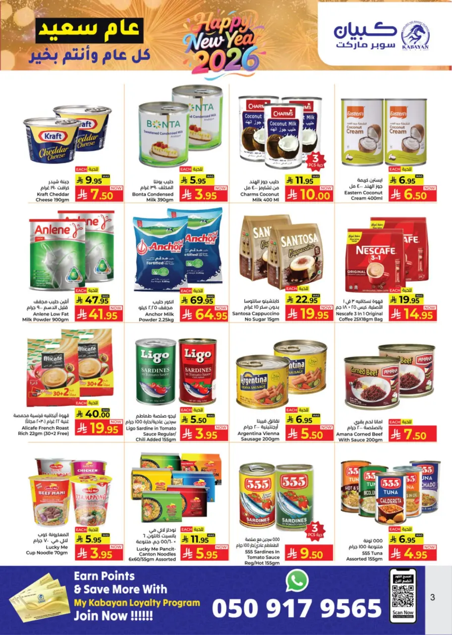 Ofertas de Hipermercado Kabayan Arabia Saudita de 28 diciembre a 15 enero 2026 Ofertas de Feliz Año Nuevo - Página 15