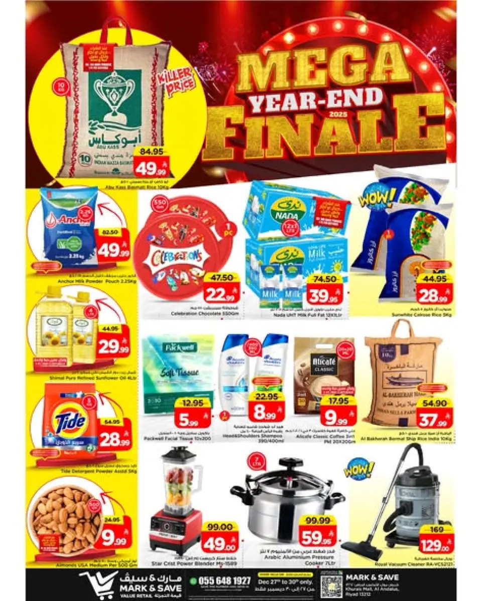 عروض مارك اند سيف  خريص  من 27 حتى 29 ديسمبر 2025 عروض نهاية العام