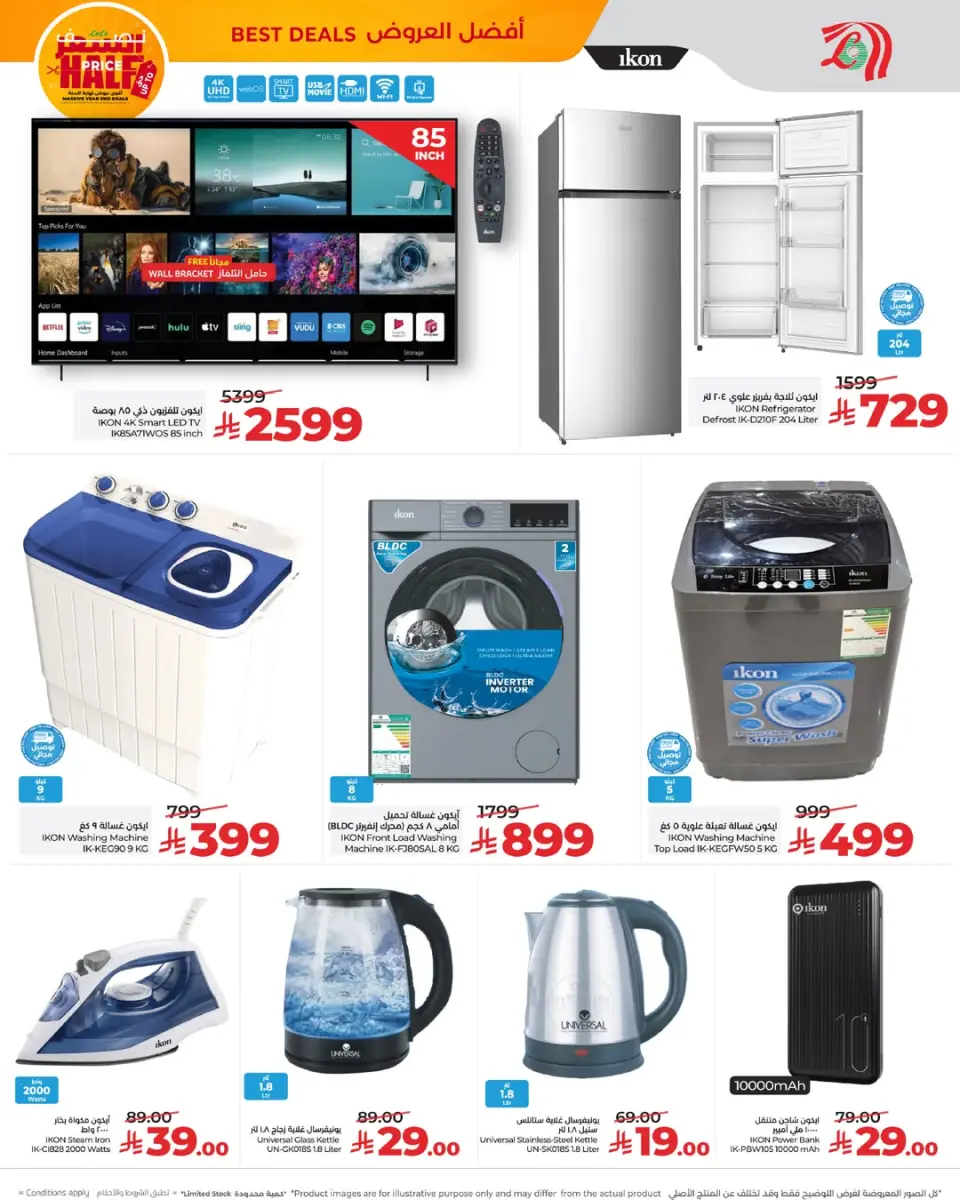 Lulu  Central Region  Offers from 28 to 30 December Half-price offers - Page 2