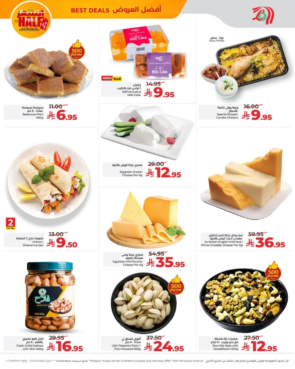 Lulu  Central Region  Offers from 28 to 30 December Half-price offers - Page 6