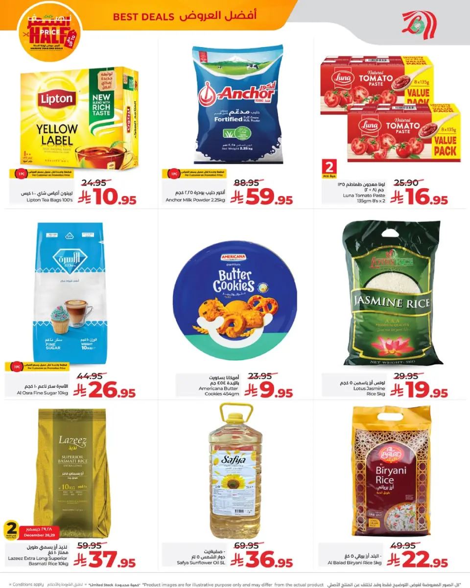 Lulu  Central Region  Offers from 28 to 30 December Half-price offers - Page 10