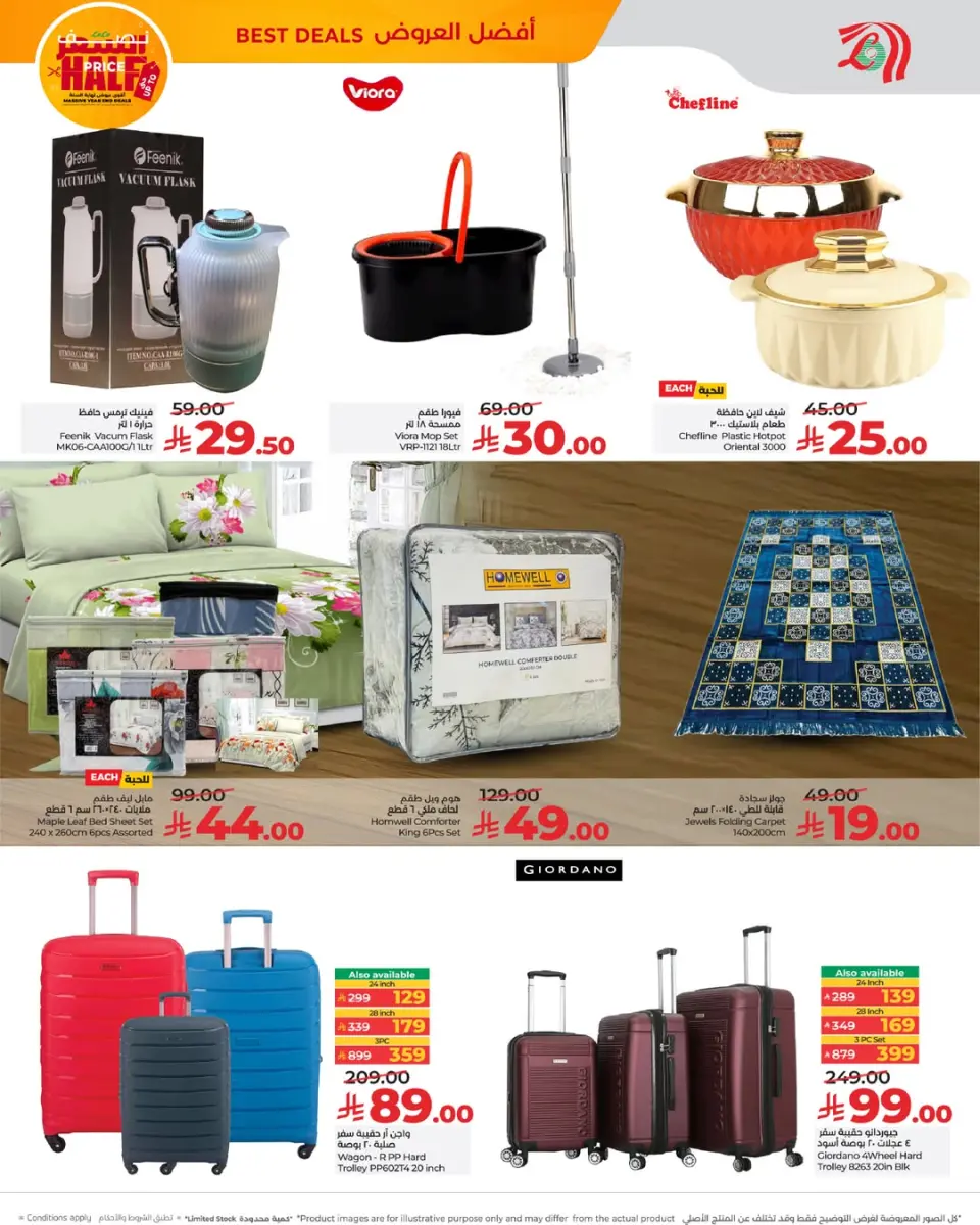 Lulu  Central Region  Offers from 28 to 30 December Half-price offers - Page 4