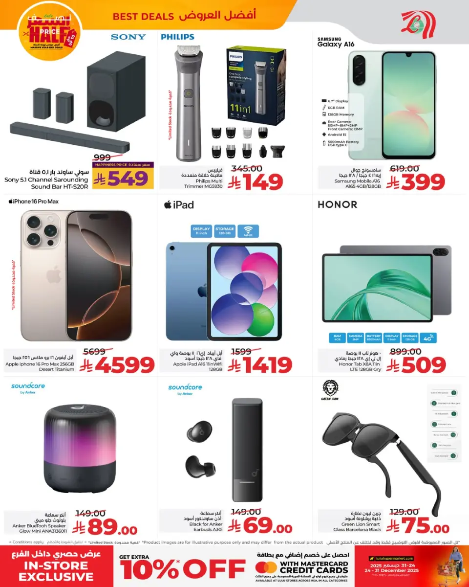 Lulu  Central Region  Offers from 28 to 30 December Half-price offers - Page 3