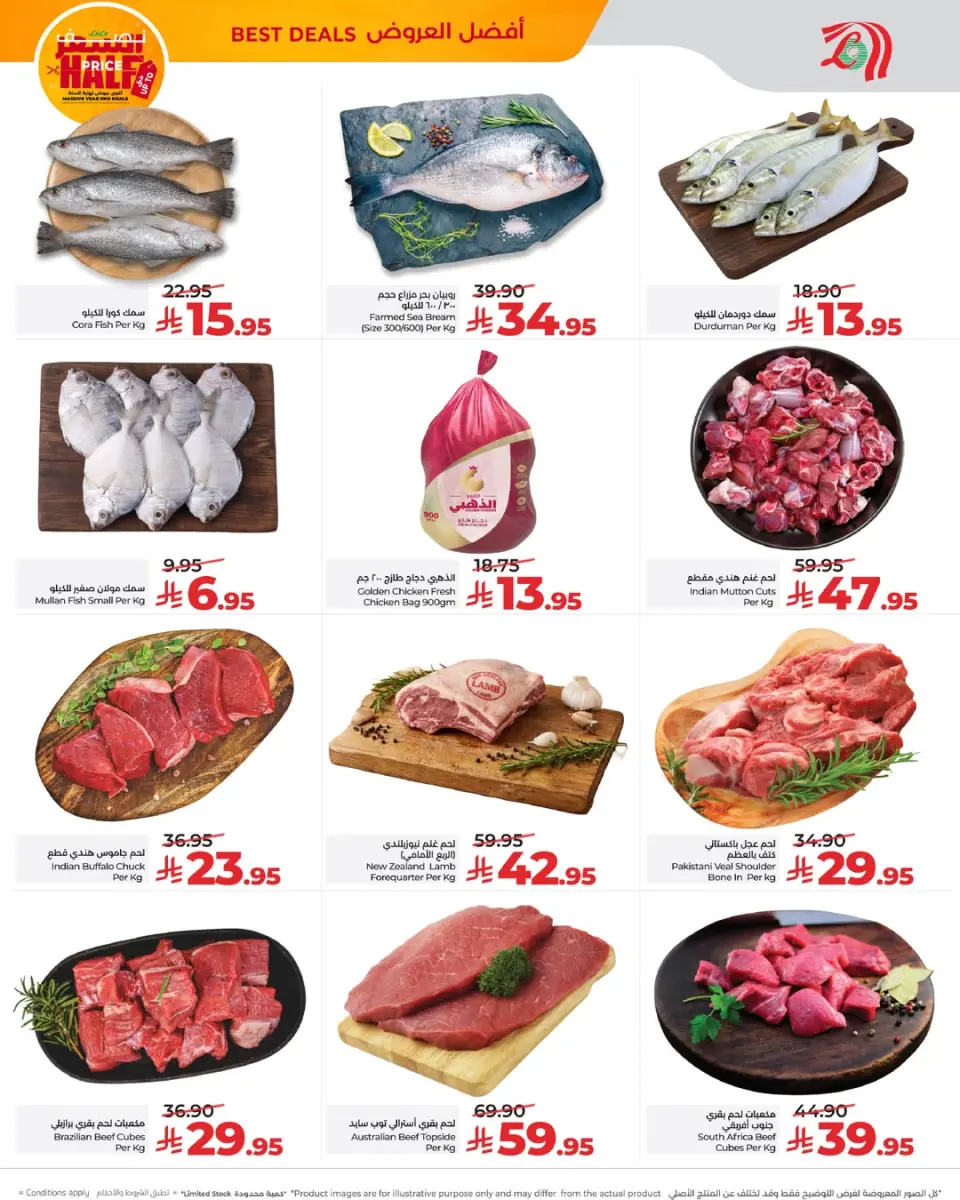 Lulu  Central Region  Offers from 28 to 30 December Half-price offers - Page 7