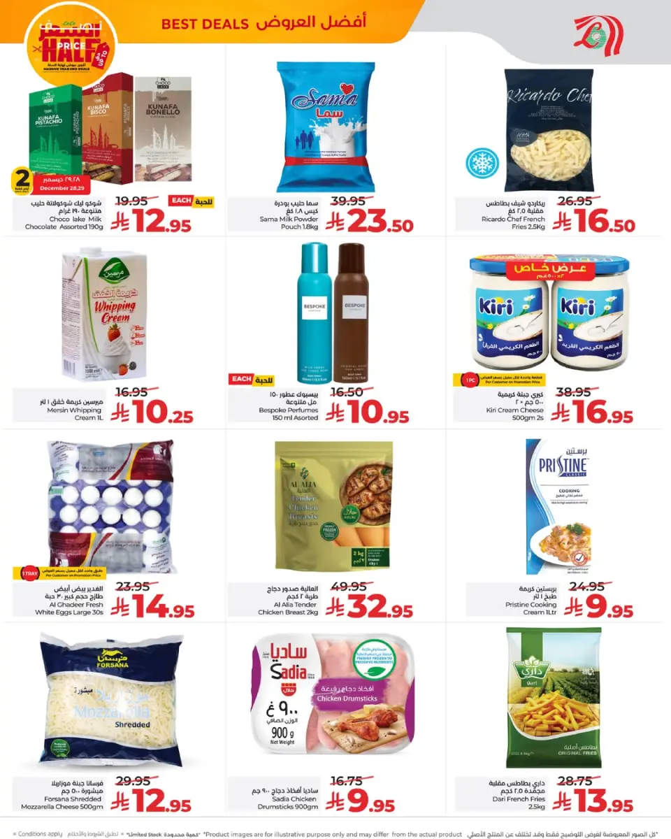 Lulu  Central Region  Offers from 28 to 30 December Half-price offers - Page 9