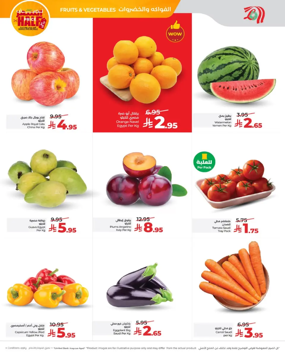 Lulu  Western Region  Offers from 28 to 30 December Half-price offers - Page 10