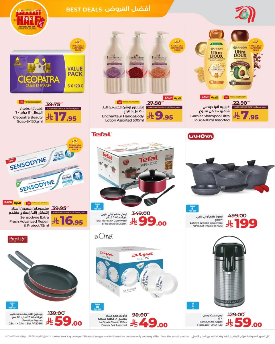 Lulu  Western Region  Offers from 28 to 30 December Half-price offers - Page 4