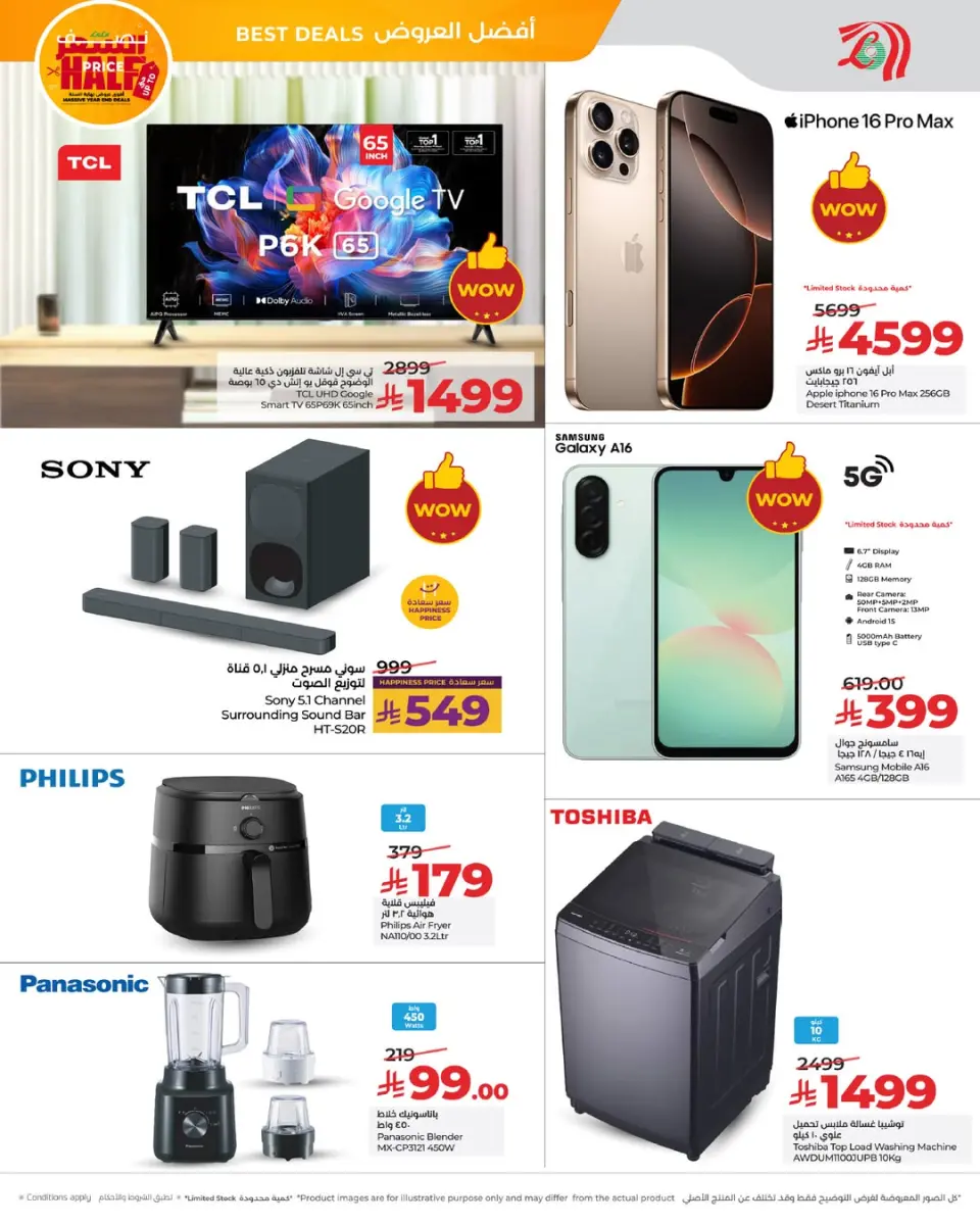 Lulu  Western Region  Offers from 28 to 30 December Half-price offers - Page 3