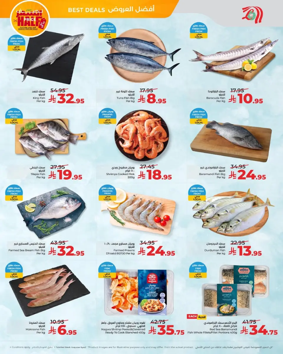 Lulu  Eastern Province  Offers from 28 to 30 December Half-price offers - Page 9