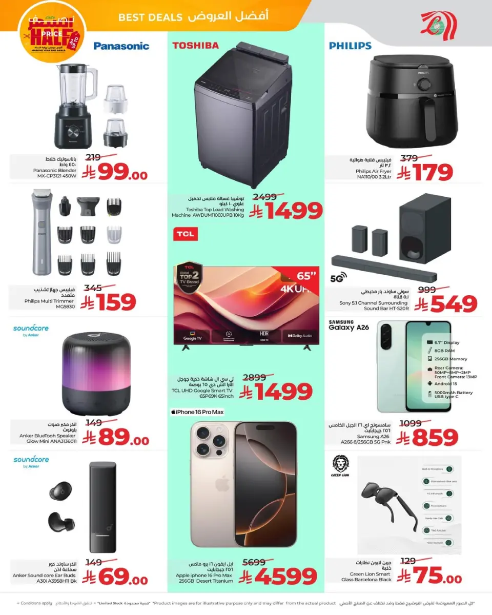 Lulu  Eastern Province  Offers from 28 to 30 December Half-price offers - Page 2