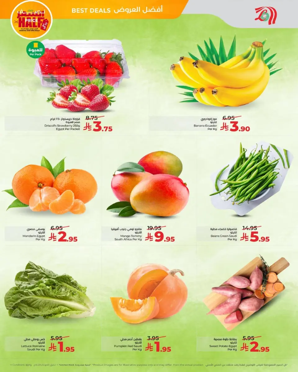 Lulu  Eastern Province  Offers from 28 to 30 December Half-price offers - Page 10