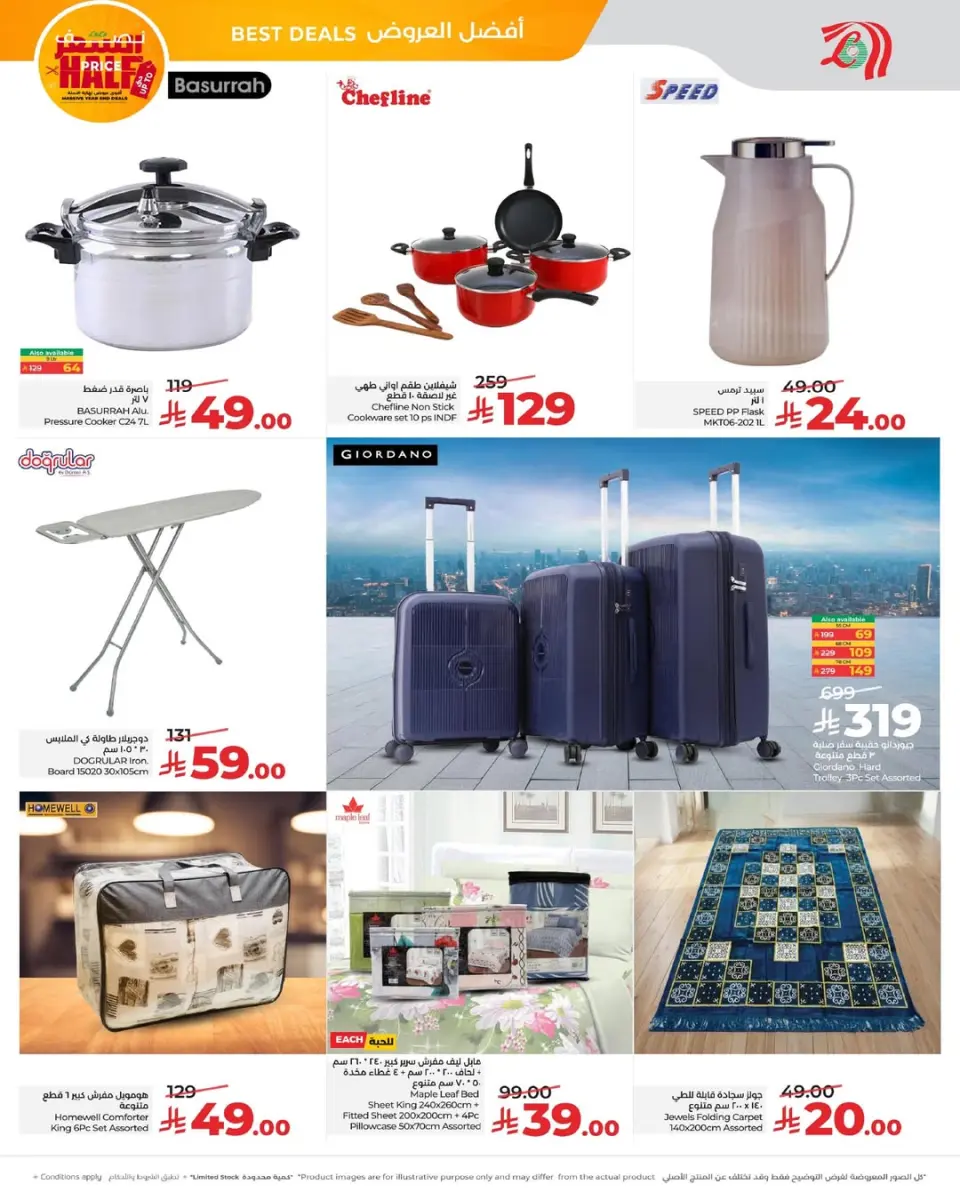 Lulu  Eastern Province  Offers from 28 to 30 December Half-price offers - Page 4