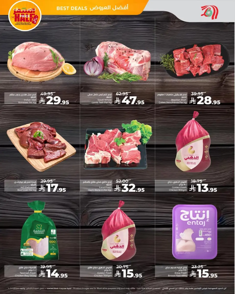 Lulu  Eastern Province  Offers from 28 to 30 December Half-price offers - Page 8