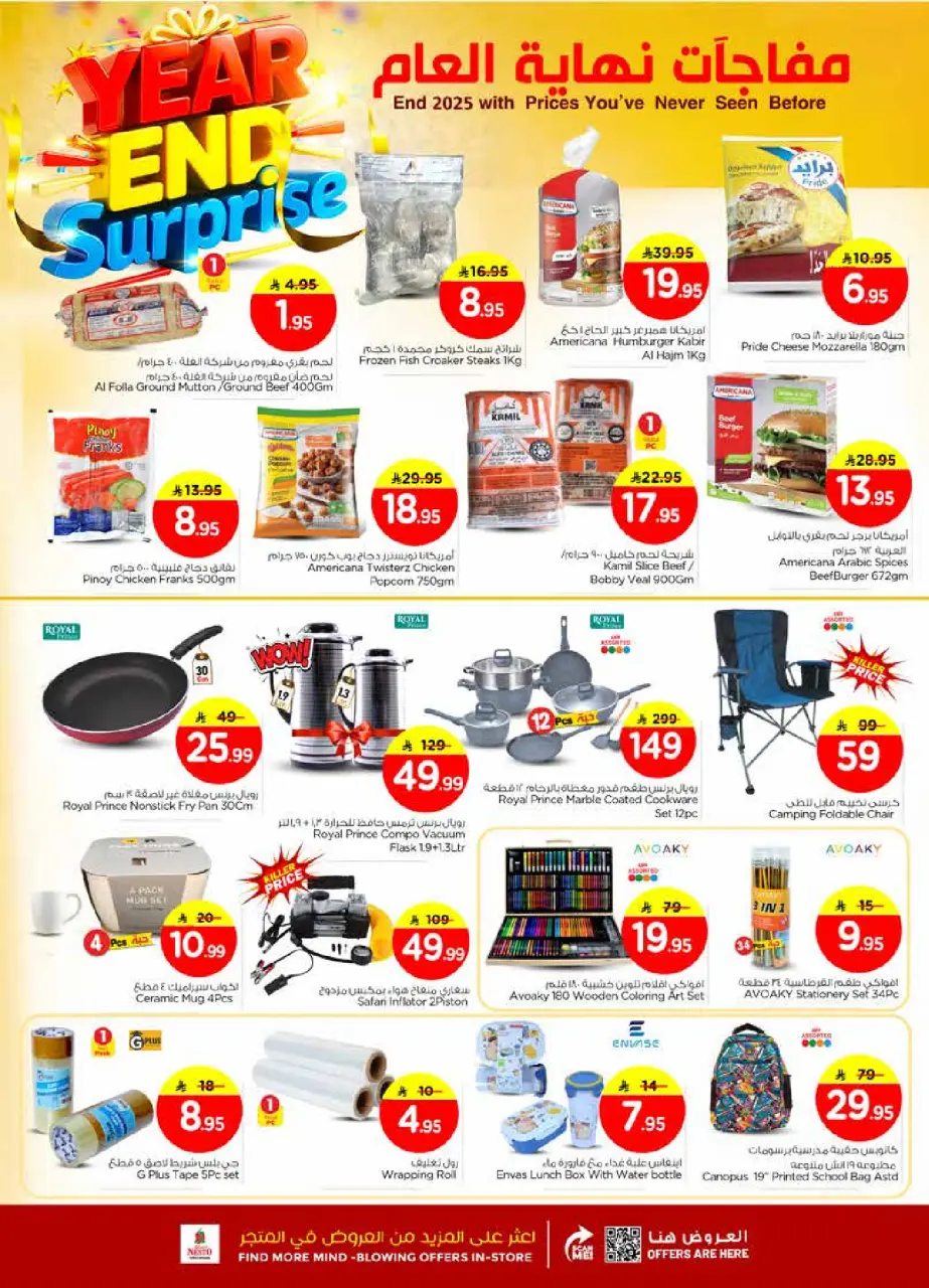 Ofertas de Nesto  Riad, Casim y Al Kharj  de 28 a 31 diciembre Ofertas sorpresa de fin de año - Página 5