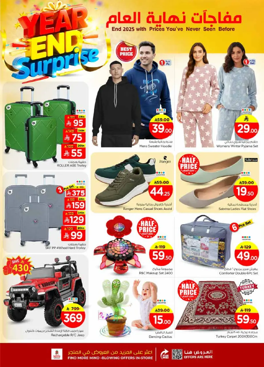Ofertas de Nesto  Riad, Casim y Al Kharj  de 28 a 31 diciembre Ofertas sorpresa de fin de año - Página 6